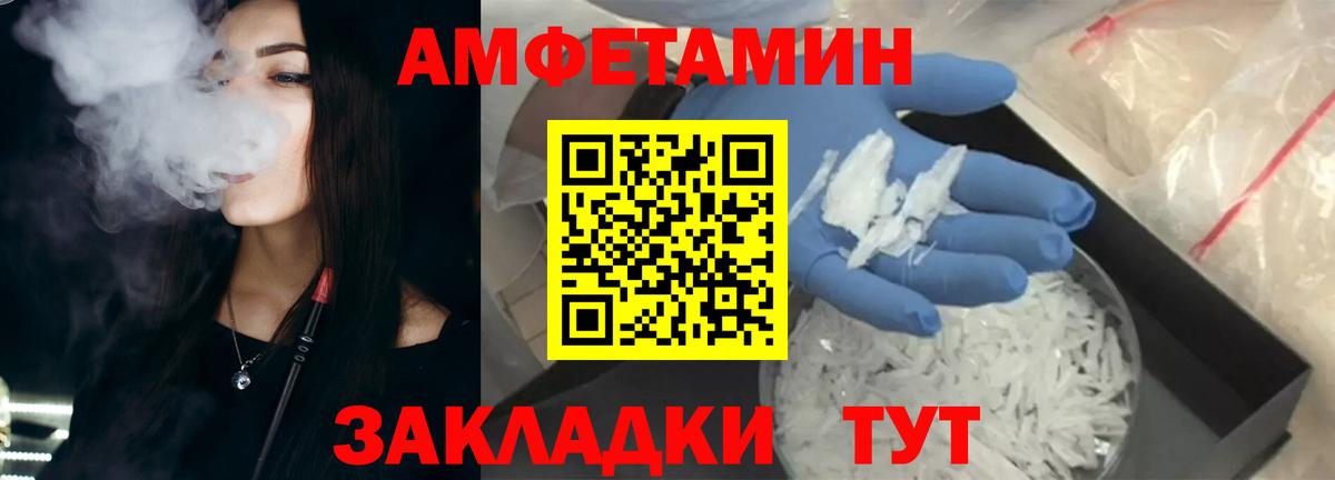 АМФ  Вход с VPN  Каменск-Уральский  Амфетамин Розовый  мега зеркало  АМФ 
