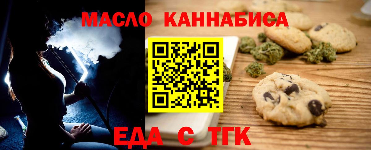 Каменск-Уральский  Cannafood конопля  Вход с VPN 