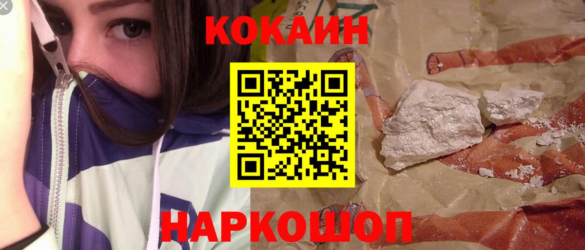 КОКАИН Перу Каменск-Уральский