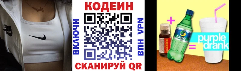 сколько стоит  Каменск-Уральский  Кодеиновый сироп Lean Purple Drank 