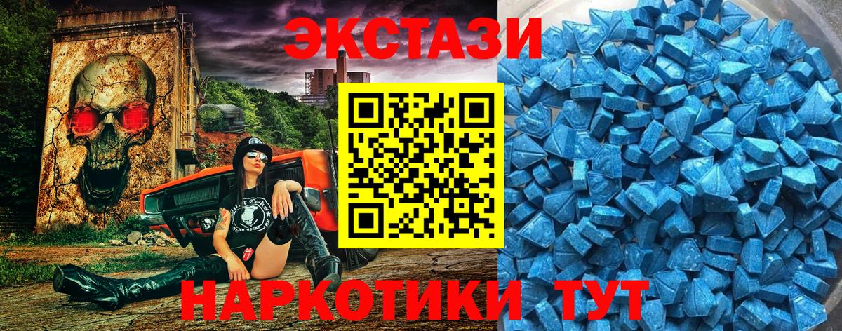 OMG ссылка  ЭКСТАЗИ 250 мг  Вход с VPN  Каменск-Уральский  Экстази круглые 