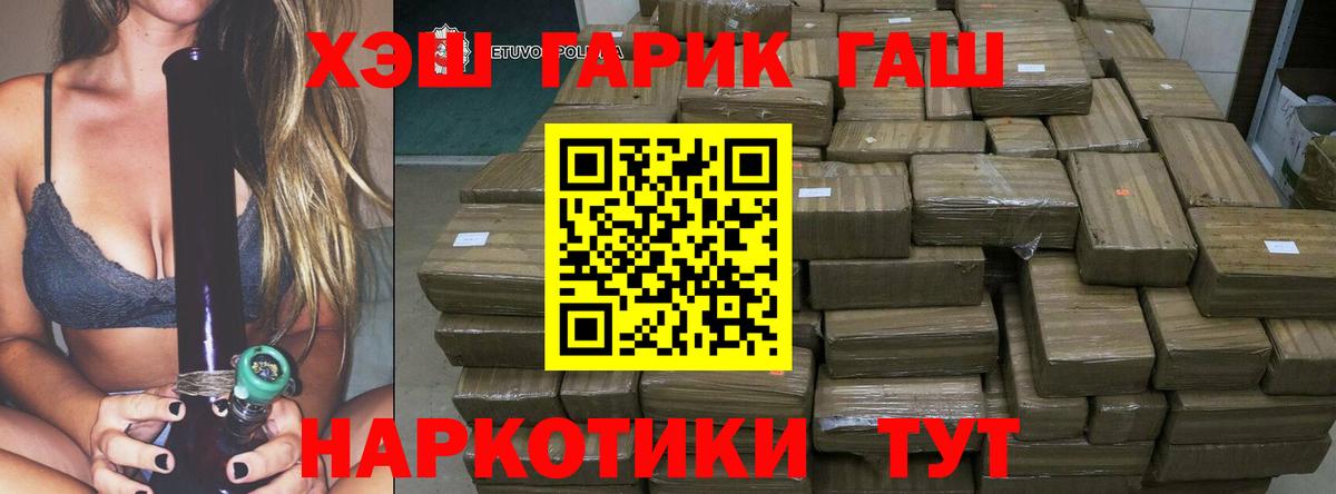 ГАШИШ  Вход с VPN  Каменск-Уральский  ГАШИШ Изолятор 