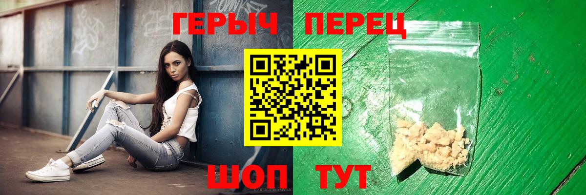 ГЕРОИН герыч  Вход с VPN  Каменск-Уральский 