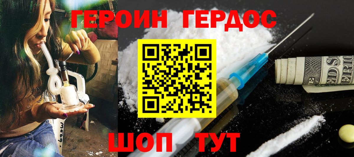 Героин Афган Каменск-Уральский