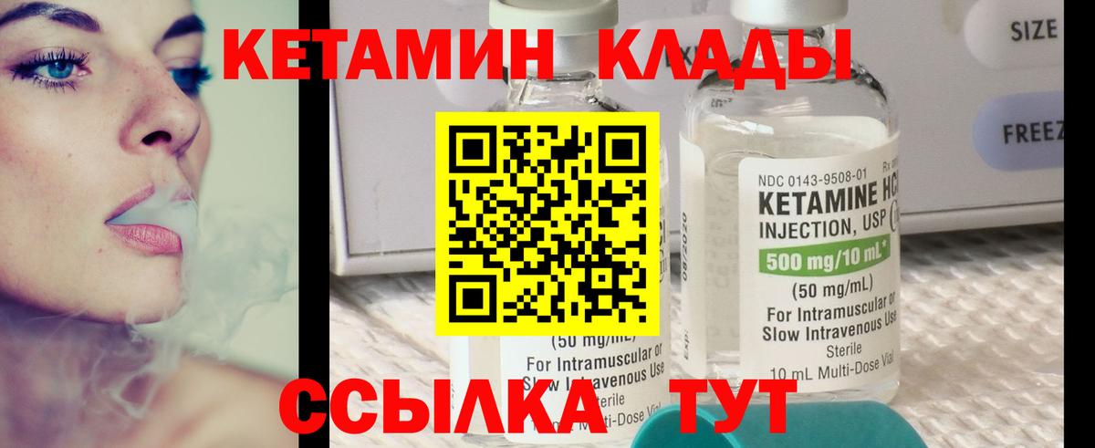 КЕТАМИН ketamine  Вход с VPN  КЕТАМИН ketamine  Каменск-Уральский 