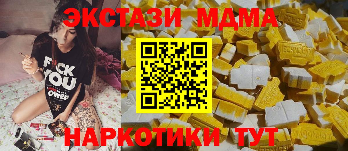 Каменск-Уральский  МДМА Molly  MDMA  Вход с VPN  МДМА Molly 