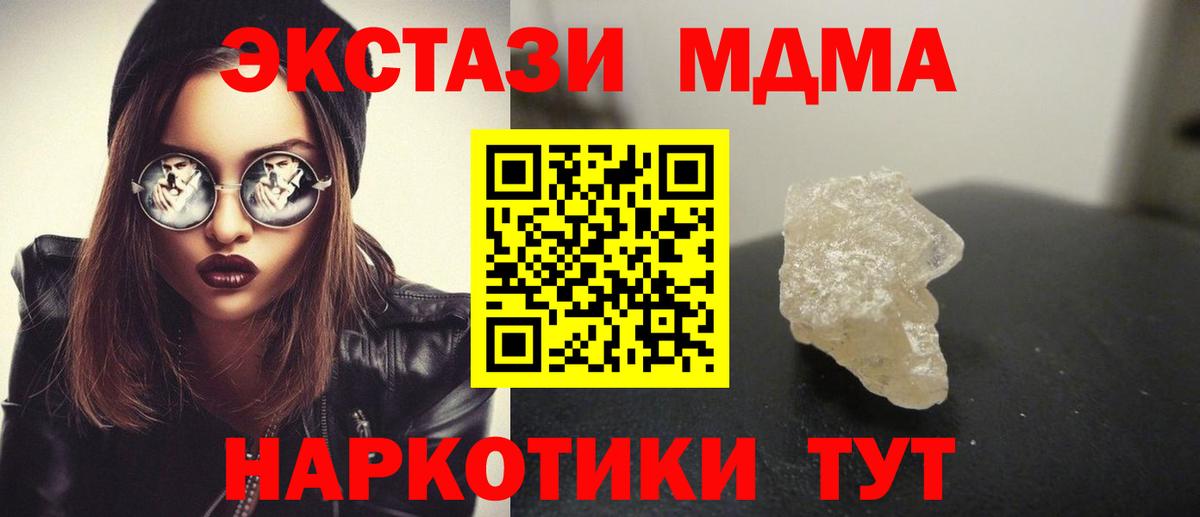 MDMA кристаллы Каменск-Уральский