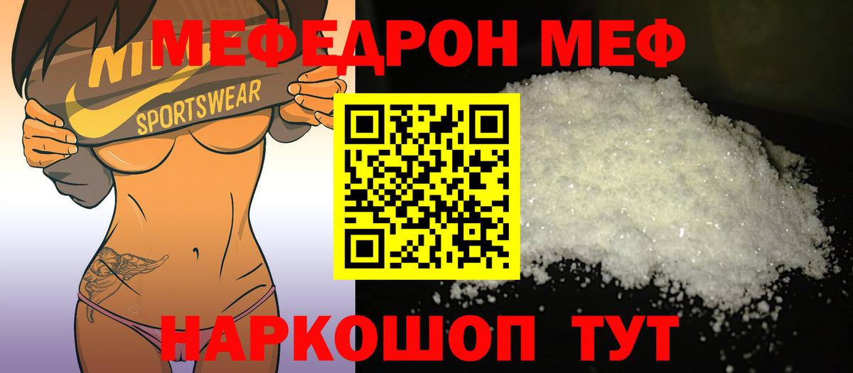 блэк спрут ССЫЛКА  Вход с VPN  Каменск-Уральский  Мефедрон  Мефедрон мяу мяу  Меф мука  цены  