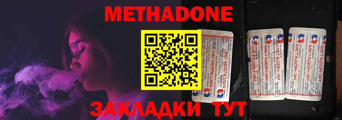 shop Telegram  МЕТАДОН мёд  Вход с VPN  Каменск-Уральский 
