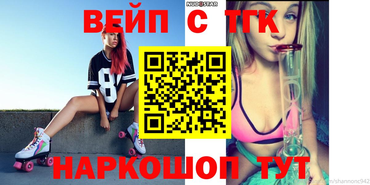 Дистиллят ТГК вейп с тгк Каменск-Уральский