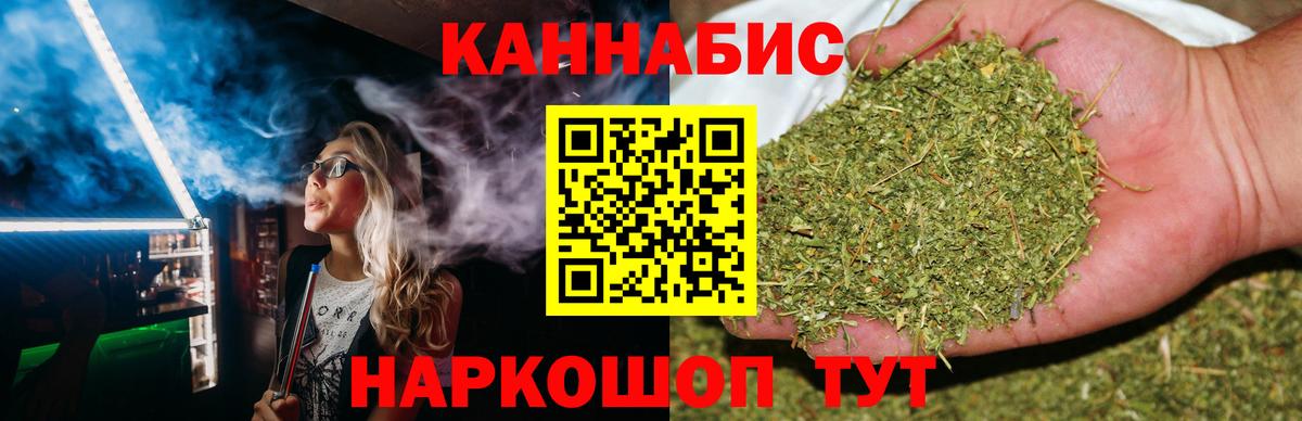 Каменск-Уральский  МАРИХУАНА VHQ  МАРИХУАНА тримм  Вход с VPN  Каннабис THC 21% 